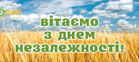 С Днем независимости! Наш график работы