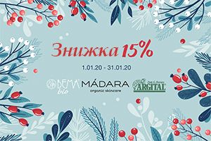Акція -15% на Argital, Bema cosmetici та Madara!