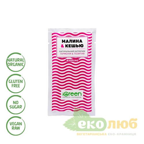 Батончик натуральный Малина & Кешью Immuno iGreen