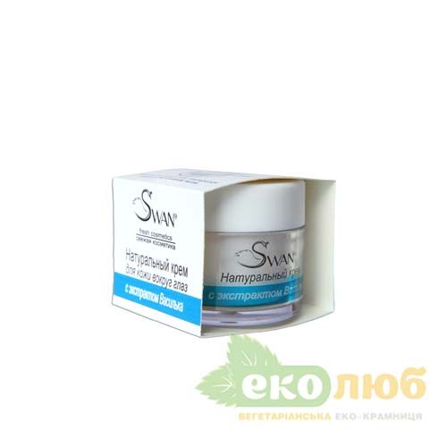 Крем для кожи вокруг глаз с экстрактом Василька Swan