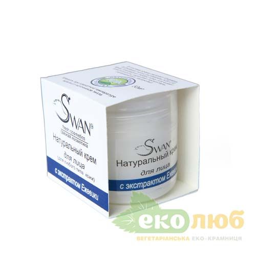 Крем для лица с экстрактом Ежевики Swan