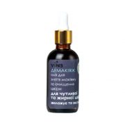 Масло-демакияж для чувствительной и жирной кожи Vins