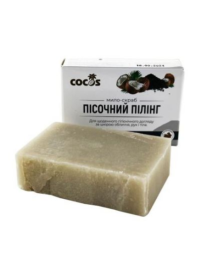 Мыло Песочный пилинг Cocos Мыло Песочный пилинг Cocos