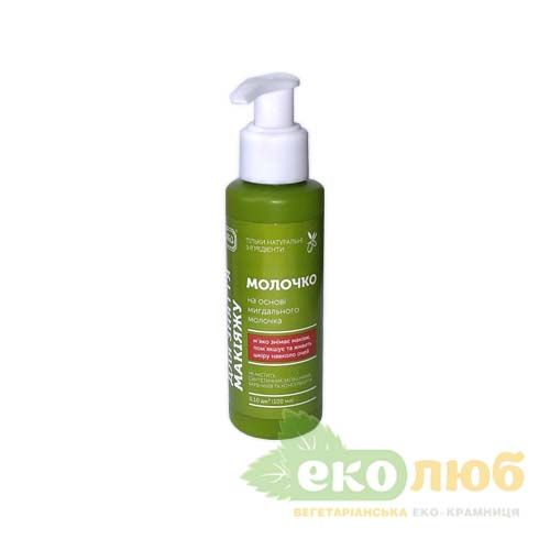 Молочко для снятия макияжа ЯКА