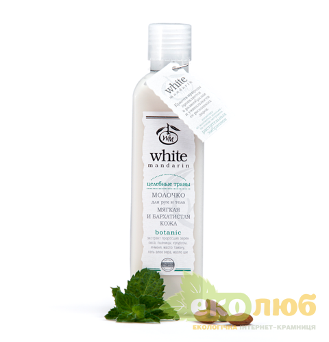 Молочко для тела Целебные травы White Mandarin