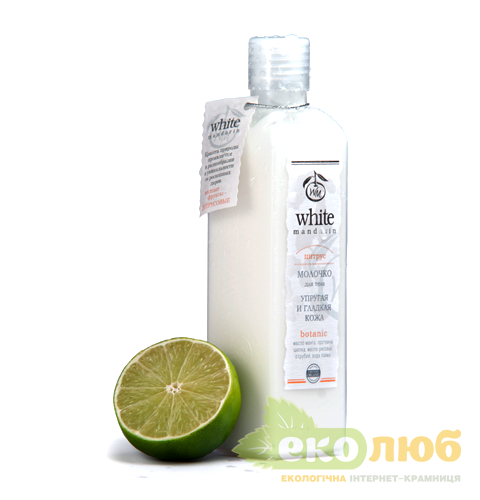 Молочко для тела Цитрус White Mandarin