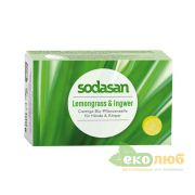 Мыло тонизирующее Lemongrass & Ingwer Sodasan 