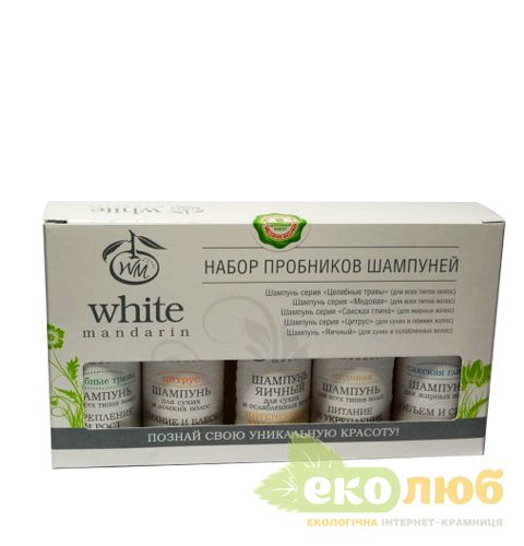 Набор пробников шампуней White Mandarin