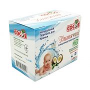 Порошок для стирки Детский Cocos