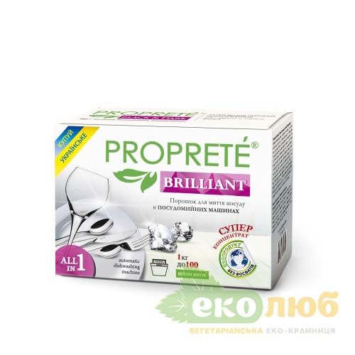 Порошок для посудомоечных машин Brilliant Proprete