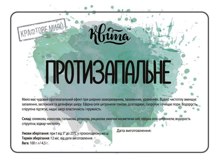 Мило тверде Протизапальне Квіта