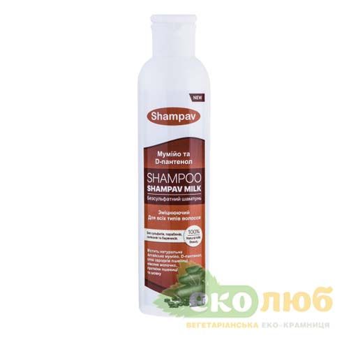 Шампунь Мумиё и D-пантенол для всех типов волос Milk Shampav