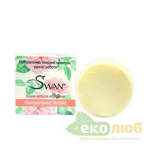 Шампунь твердый Натуральный уход Swan