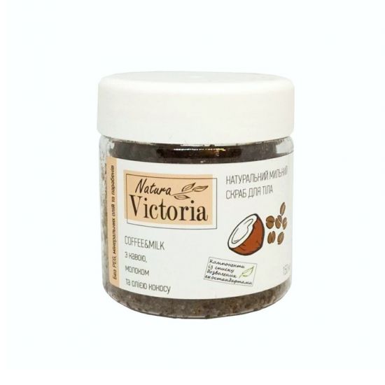 Скраб мыльный для тела Coffee&Milk Natura Victoria